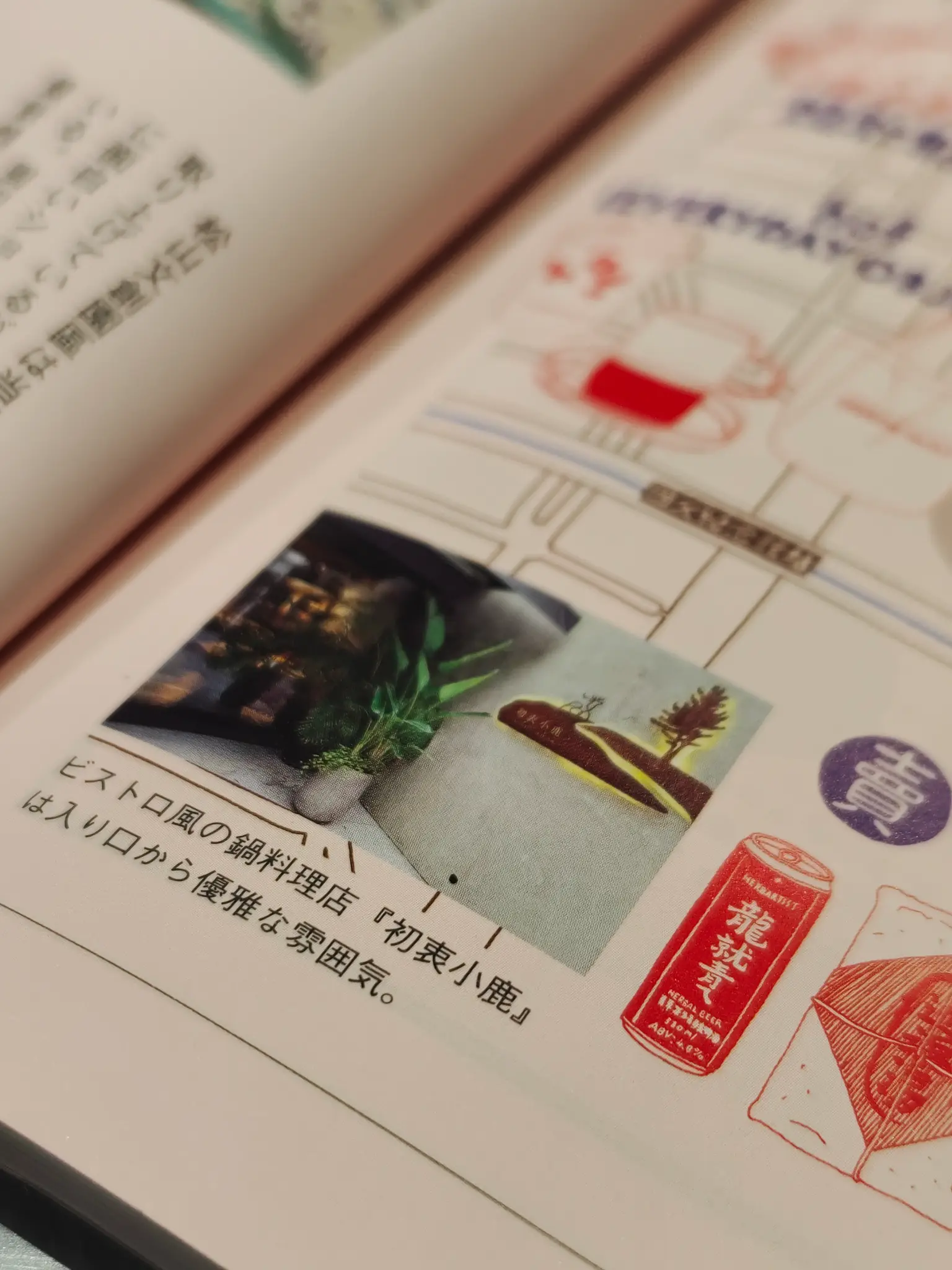 &Premium 2024年10月號內頁