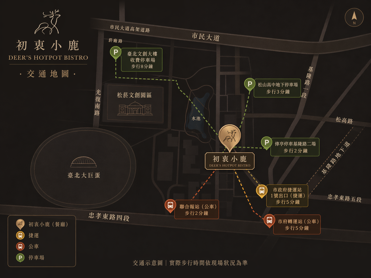 初衷小鹿 Deer's Hotpot Bistro 周邊交通示意圖